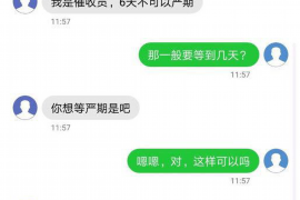 枝江专业要账公司